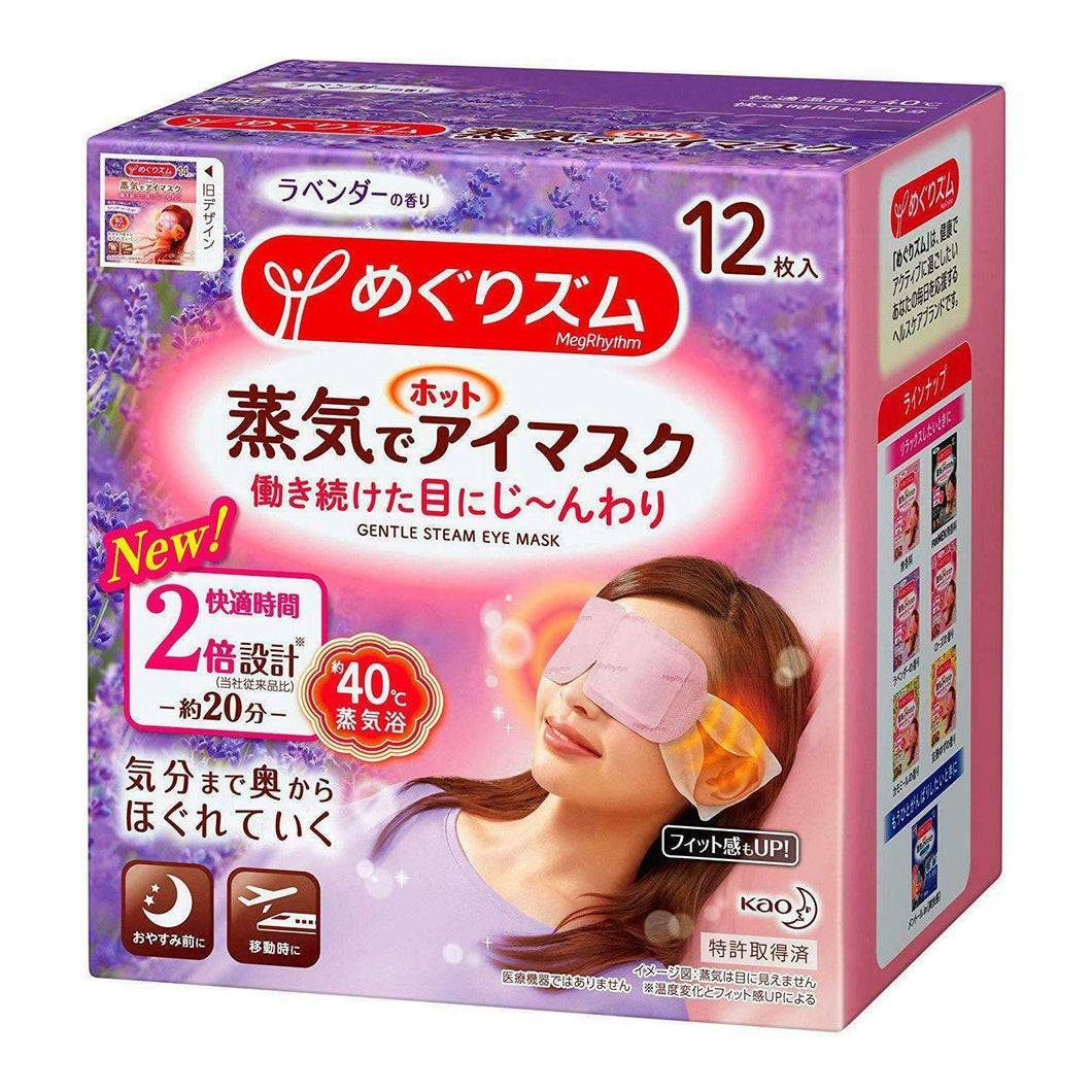 Kao Megrhythm Gentle Steam Eye Mask x 12 - Lavender