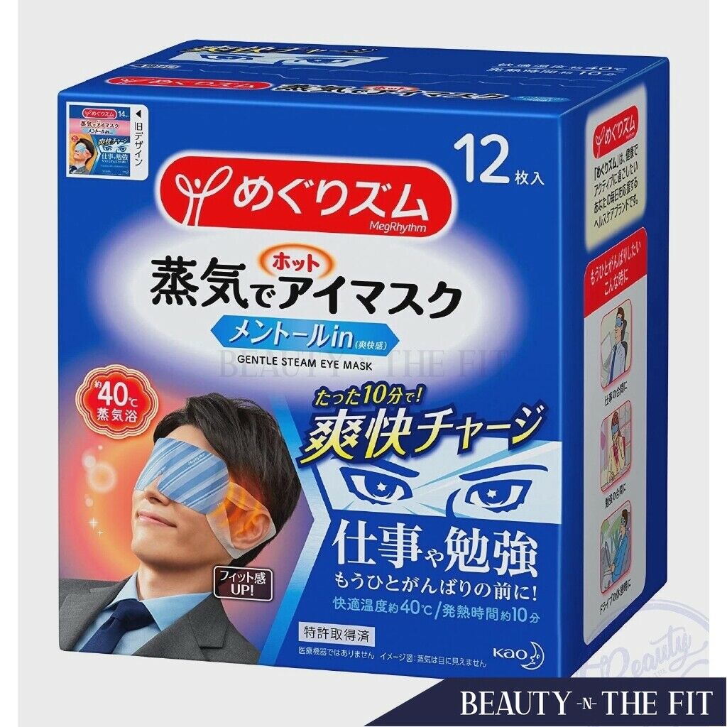 Kao Megrhythm Gentle Steam Eye Mask x 12 - Men