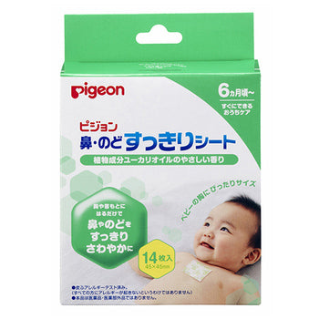 Pigeon Baby Chest Patch with Eucalyptus Oil for Flu/Blocked Nose (14 pcs)